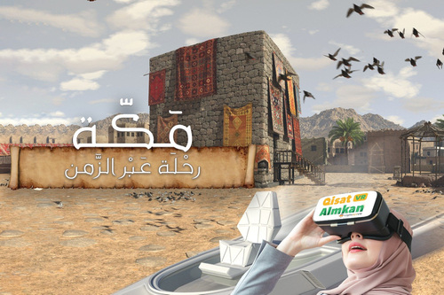 رحلة مكة
