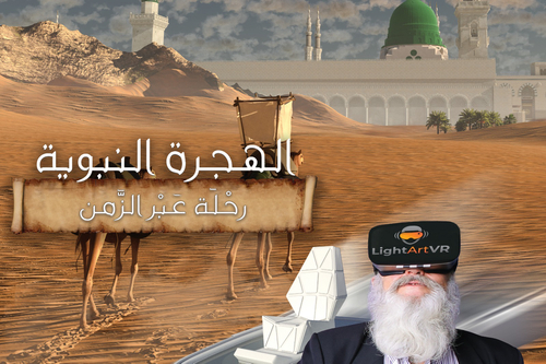 رحلة عيسى عليه السلام